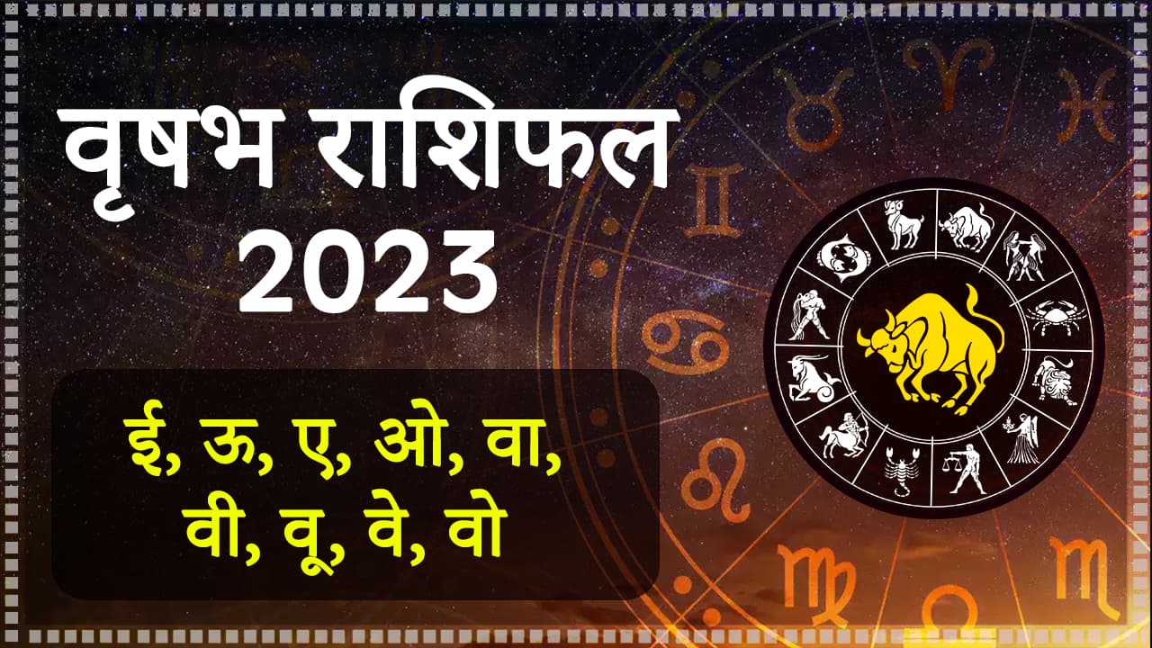 Vrishabh 2023